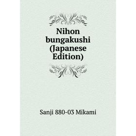 

Книга Nihon bungakushi (Japanese Edition)