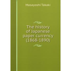 

Книга The history of Japanese paper currency (1868-1890)