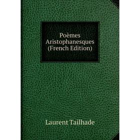 

Книга Poèmes Aristophanesques (French Edition)