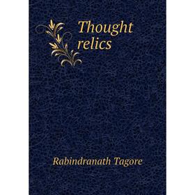 

Книга Thought relics