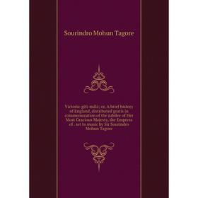 

Книга Victoria-gíti-málá; or, A brief history of England, distributed gratis in commemoration of the jubilee of Her Most Gracious Majesty, the Empress