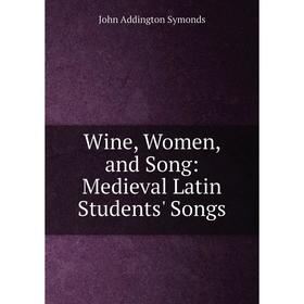 

Книга Wine, Women, and Song: Medieval Latin Students' Songs