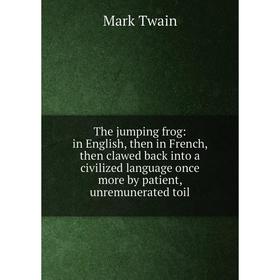 

Книга The jumping frog: in English, then in French, then clawed back into a civilized language once more by patient, unremunerated toil