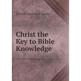 

Книга Christ the Key to Bible Knowledge