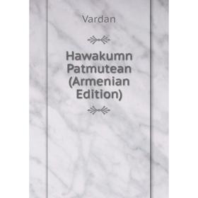 

Книга Hawakumn Patmutean (Armenian Edition)