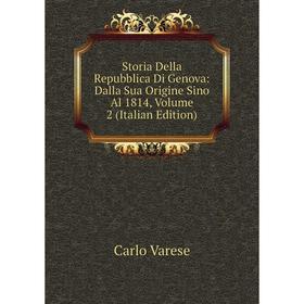 

Книга Storia Della Repubblica Di Genova: Dalla Sua Origine Sino Al 1814, Volume 2 (Italian Edition)