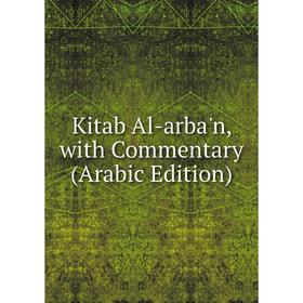 

Книга Kitab Al-arba'n, with Commentary (Arabic Edition)