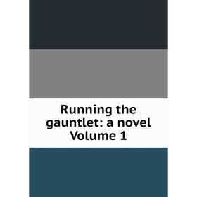 

Книга Running the gauntlet: a novel Volume 1