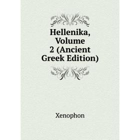 

Книга Hellenika, Volume 2 (Ancient Greek Edition)