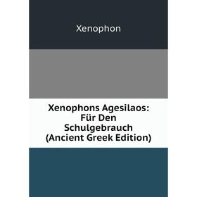 

Книга Xenophons Agesilaos: Für Den Schulgebrauch (Ancient Greek Edition)