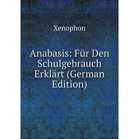 

Книга Anabasis: Für Den Schulgebrauch Erklärt (German Edition)