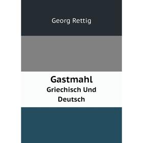 

Книга GastmahlGriechisch Und Deutsch