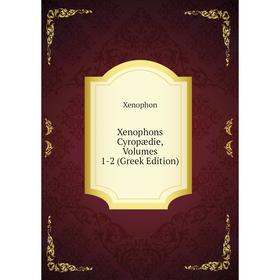 

Книга Xenophons Cyropædie, Volumes 1-2 (Greek Edition)
