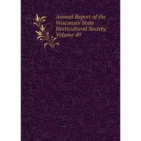

Книга Annual Report of the Wisconsin State Horticultural Society, Volume 49