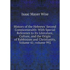 

Книга History of the Hebrews' Second Commonwealth: With Special Reference to Its Literature, Culture, and the Origin of Rabbinism and Christianity, Vo