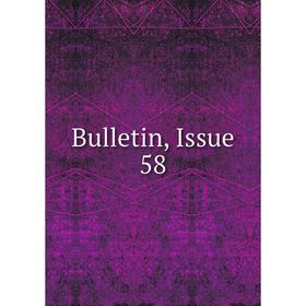 

Книга Bulletin, Issue 58
