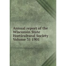 

Книга Annual report of the Wisconsin State Horticultural Society Volume 31 1901