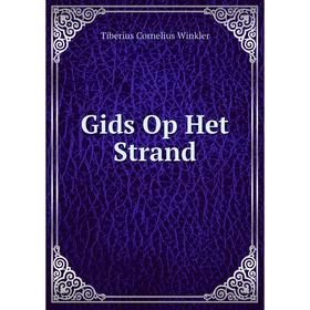 

Книга Gids Op Het Strand