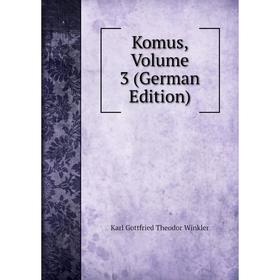 

Книга Komus, Volume 3