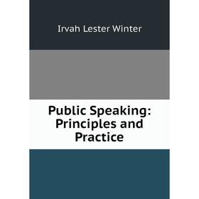 

Книга Public Speaking: Principles and Practice