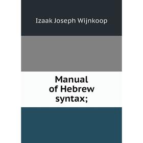 

Книга Manual of Hebrew syntax