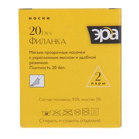 

Носки женские «Филанка» 20, 2 пары, цвет чёрный