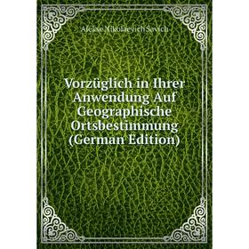

Книга Vorzüglich in Ihrer Anwendung Auf Geographische Ortsbestimmung (German Edition)
