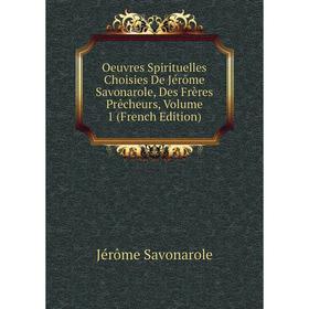 

Книга Oeuvres Spirituelles Choisies De Jérôme Savonarole, Des Frères Prêcheurs, Volume 1