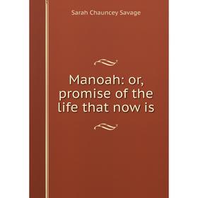 

Книга Manoah: or promise of the life that now is