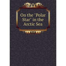 

Книга On the Polar Star in the Arctic Sea