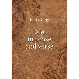 

Книга Ale in prose and verse