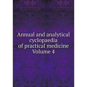 

Книга Annual and analytical cyclopaedia of practical medicine Volume 4