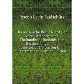 

Книга Das Mosaische Recht Nebst Den Vervollständigenden Thalmudisch -Rabbinischen Bestimmungen: Für Bibelforscher, Juristen Und Staatsmänner (German E