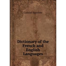 

Книга Dictionary of the French and English Languages