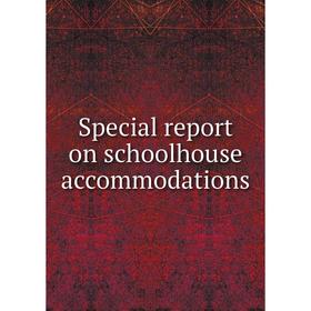 

Книга Special report on schoolhouse accommodations