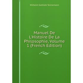 

Книга Manuel de l'histoire de la philosophie, Volume 1