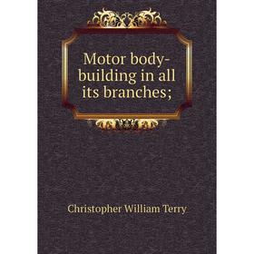 

Книга Motor body-building in all its branches
