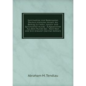 

Книга Sprichwörter Und Redensarten Deutsch-Jüdischer Vorzeit: Als Beitrag Zur Volks-, Sprach- Und Sprichwörter-Kunde: Aufgezeichnet Aus Dem Munde Des.