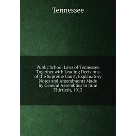 

Книга Public School Laws of Tennessee Together with Leading Decisions of the Supreme Court, Explanatory Notes and Amendments Made by General Assemblie