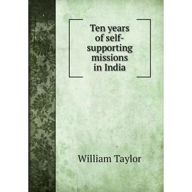 

Книга Ten years of self-supporting missions in India
