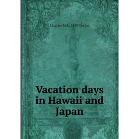 

Книга Vacation days in Hawaii and Japan