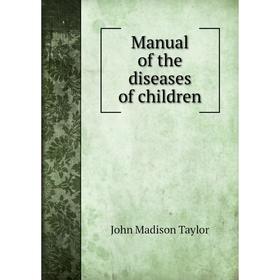 

Книга Manual of the diseases of children