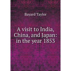 

Книга A visit to India, China, and Japan: in the year 1853