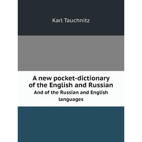 

Книга A new pocket-dictionary of the English and RussianAnd of the Russian and English languages