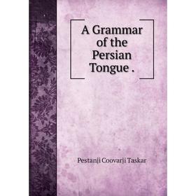 

Книга A Grammar of the Persian Tongue.