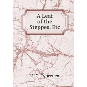 

Книга A Leaf of the Steppes, Etc