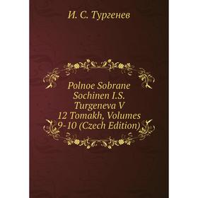 

Книга Polnoe Sobrane Sochinen I.S. Turgeneva V 12 Tomakh, Volumes 9-10 (Czech Edition)