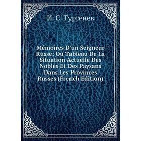 

Книга Mémoires D'un Seigneur Russe; Ou Tableau De La Situation Actuelle Des Nobles Et Des Paysans Dans Les Provinces russes