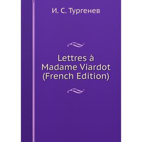 

Книга Lettres à Madame Viardot