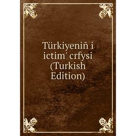 

Книга Türkiyeniñ i ictim' crfysi (Turkish Edition)